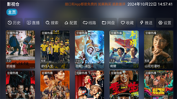 极光下冰川裂缝中的发光水母群壁纸