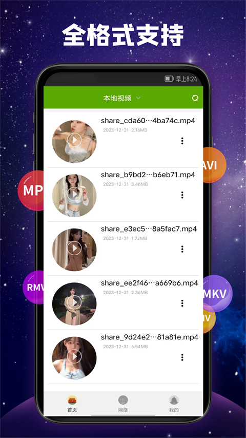 乌龟壳映极光载狐游星海壁纸